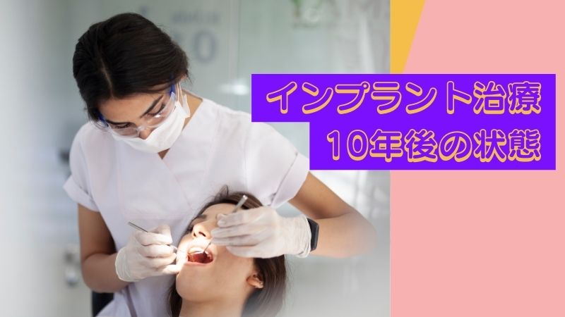 香川県で実績のあるインプラントなら高松市の吉本歯科医院