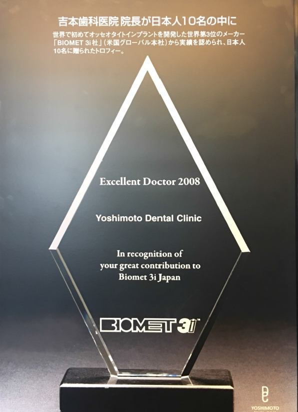 香川県でインプラント治療ならかみあわせ専門の吉本歯科医院｜骨がない方でもインプラント治療可能